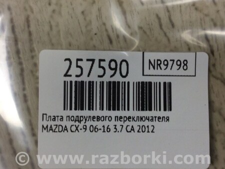 ФОТО Датчик угла поворота руля для Mazda CX-9 TB (2007-2016) Киев