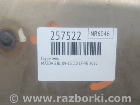 ФОТО Глушитель для Mazda 3 BL (2009-2013) (II) Киев