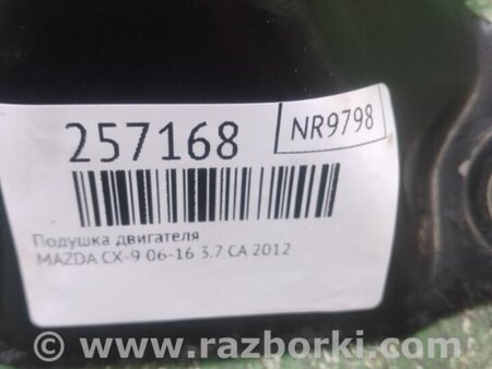 ФОТО Подушка для Mazda CX-9 TB (2007-2016) Киев