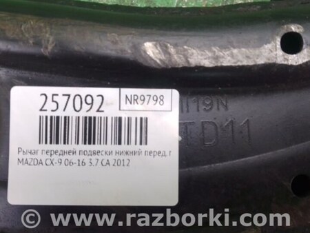 ФОТО Рычаг передний нижний для Mazda CX-9 TB (2007-2016) Киев