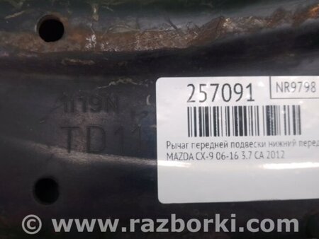 ФОТО Рычаг передний нижний для Mazda CX-9 TB (2007-2016) Киев