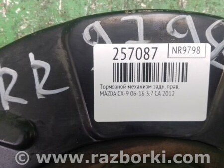ФОТО Тормозной механизм для Mazda CX-9 TB (2007-2016) Киев