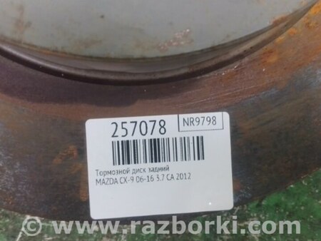 ФОТО Диск тормозной задний для Mazda CX-9 TB (2007-2016) Киев