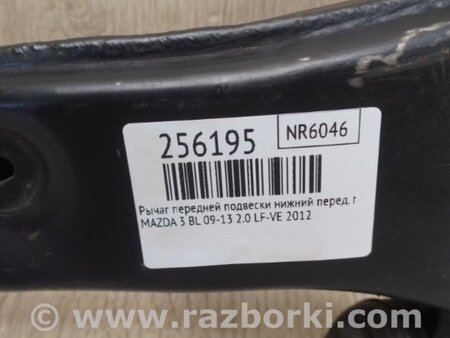 ФОТО Рычаг передний нижний для Mazda 3 BL (2009-2013) (II) Киев
