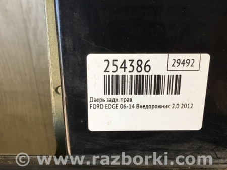 ФОТО Дверь для Ford Edge 1 U387 (01.2006-04.2015) Киев