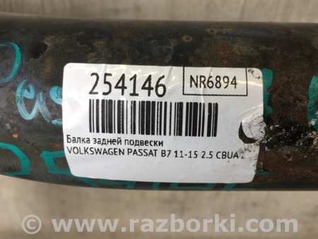 ФОТО Балка задней подвески для Volkswagen Passat B7 (09.2010-06.2015) Киев