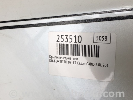 ФОТО Крыло переднее для KIA Forte TD (08-13) Киев