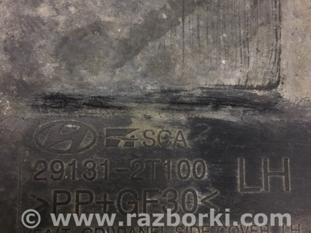 ФОТО Защита двигателя для Hyundai Sonata YF (09.2009-03.2014) Киев