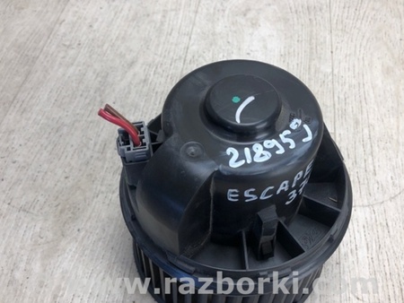 ФОТО Моторчик печки для Ford Escape 3 (01.2012-12.2018) Киев