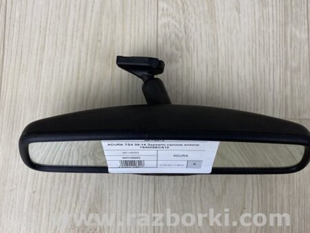 ФОТО Зеркало заднего вида (салон) для Acura TSX CU2 (03.2008-05.2014) Киев
