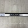 Накладка порога внутренняя Acura TSX CU2 (03.2008-05.2014)