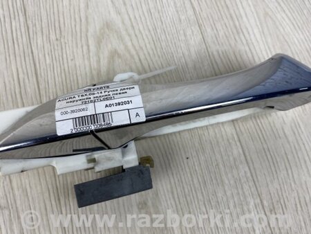 ФОТО Ручка двери для Acura TSX CU2 (03.2008-05.2014) Киев
