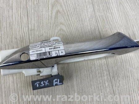 ФОТО Ручка двери для Acura TSX CU2 (03.2008-05.2014) Киев