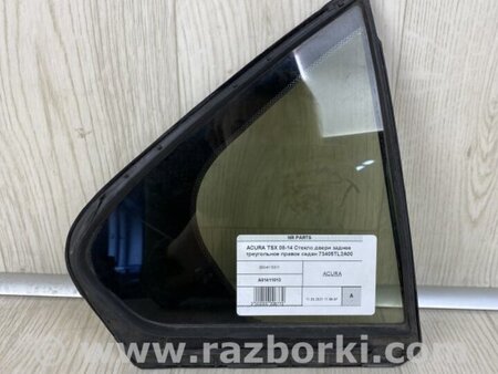 ФОТО Стекло двери глухое для Acura TSX CU2 (03.2008-05.2014) Киев