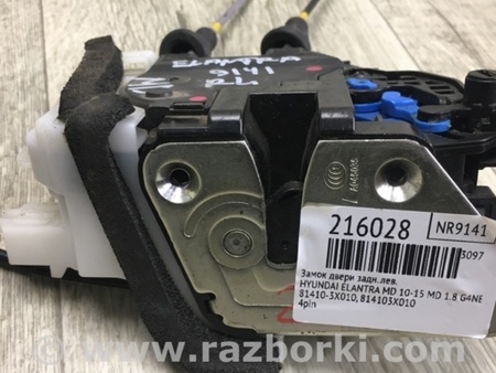 ФОТО Замок двери для Hyundai Elantra MD (04.2010-05.2016) Киев