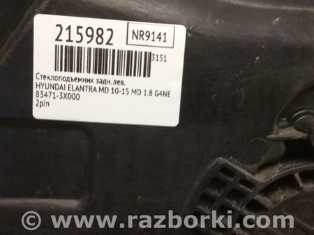 ФОТО Стеклоподъемник для Hyundai Elantra MD (04.2010-05.2016) Киев