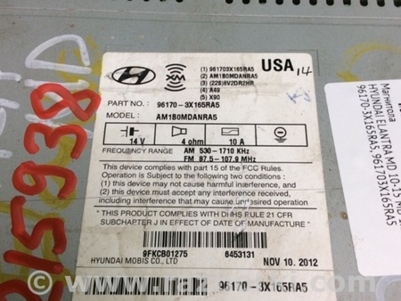 ФОТО Магнитола для Hyundai Elantra MD (04.2010-05.2016) Киев