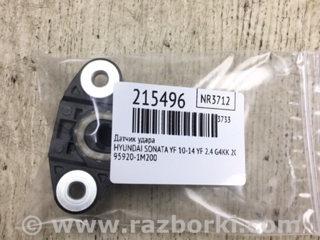 ФОТО Датчик удара для Hyundai Sonata YF (09.2009-03.2014) Киев