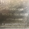 ФОТО Накладка порога наружная для Hyundai Sonata YF (09.2009-03.2014) Киев