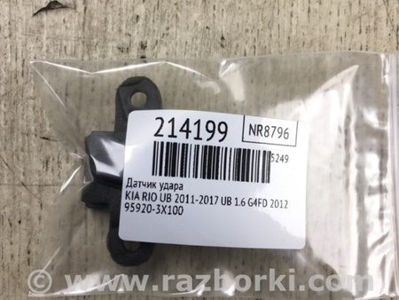 ФОТО Датчик удара для KIA Rio UB Киев