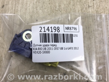 ФОТО Датчик удара для KIA Rio UB Киев