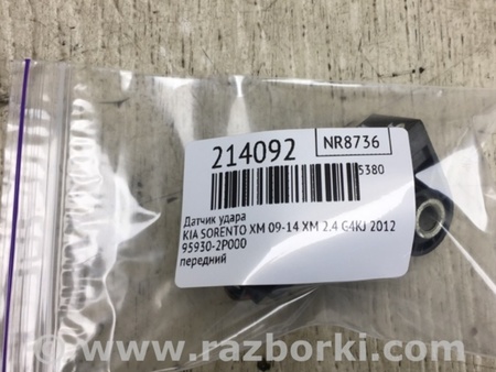ФОТО Датчик удара для KIA Sorento XM Киев