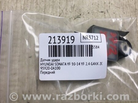 ФОТО Датчик удара для Hyundai Sonata YF (09.2009-03.2014) Киев