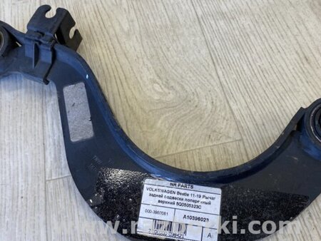 ФОТО Рычаг задний верхний поперечный для Volkswagen Beetle A5 5C1 (09.2011-11.2016) Киев