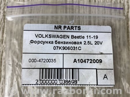 ФОТО Форсунка топливная для Volkswagen Beetle A5 5C1 (09.2011-11.2016) Киев