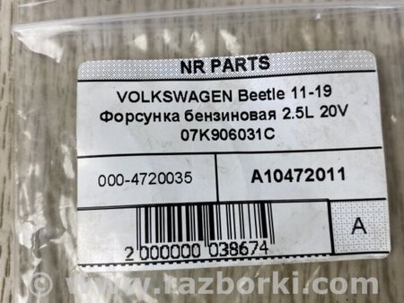ФОТО Форсунка топливная для Volkswagen Beetle A5 5C1 (09.2011-11.2016) Киев