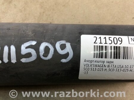 ФОТО Амортизатор для Volkswagen Jetta USA (10-17) Киев