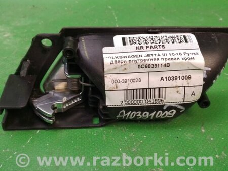 ФОТО Ручка двери внутренняя для Volkswagen Jetta USA (10-17) Киев