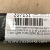 ФОТО Рычаг задний верхний поперечный для Hyundai Sonata YF (09.2009-03.2014) Киев