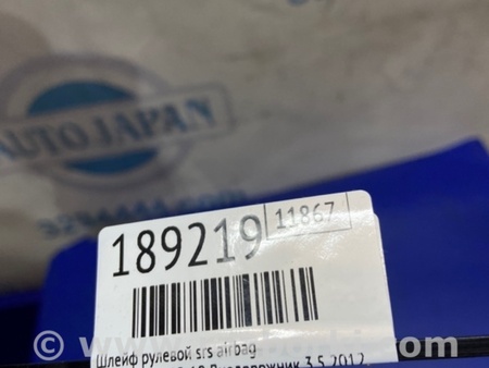 ФОТО Шлейф AirBag для Acura RDX TB3, TB4 (03.2012-12.2015) Киев