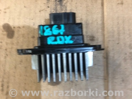 ФОТО Резистор печки для Acura RDX TB3, TB4 (03.2012-12.2015) Киев