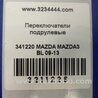 ФОТО Подрулевые переключатели (Гитара) для Mazda 3 BL (2009-2013) (II) Киев
