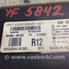 ФОТО Блок  управления центральным замком для Hyundai Sonata YF (09.2009-03.2014) Киев
