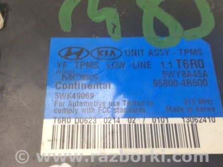 ФОТО Блок управления дав. в шинах для Hyundai Sonata YF (09.2009-03.2014) Киев