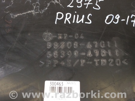ФОТО Защита днища для Toyota Prius 30 (09-17) Киев