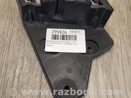 ФОТО Кронштейн фары для Nissan NV200 USA (2013-) Киев