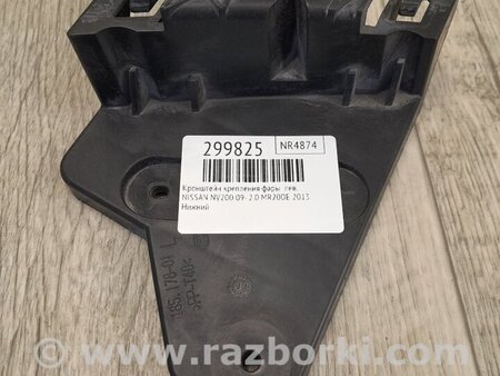 ФОТО Кронштейн фары для Nissan NV200 USA (2013-) Киев