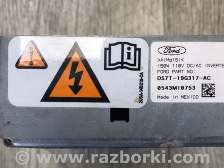 ФОТО Инвертор для Lincoln MKZ (14-16) Киев