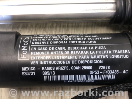 ФОТО Привод открывания крышки багажника для Lincoln MKZ (14-16) Киев