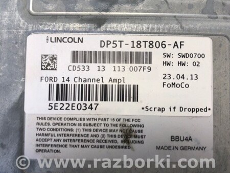 ФОТО Усилитель звука для Lincoln MKZ (14-16) Киев