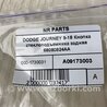 ФОТО Кнопка стеклоподьемника для Dodge Journey (2011-2020) Киев