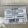 ФОТО Петля крышки багажника для Dodge Journey (2011-2020) Киев