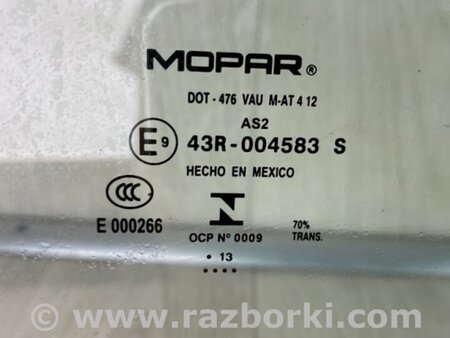 ФОТО Стекло двери для Dodge Journey (2011-2020) Киев