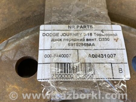 ФОТО Диск тормозной передний для Dodge Journey (2011-2020) Киев