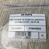 ФОТО Датчик давления топлива для GMC Acadia Киев