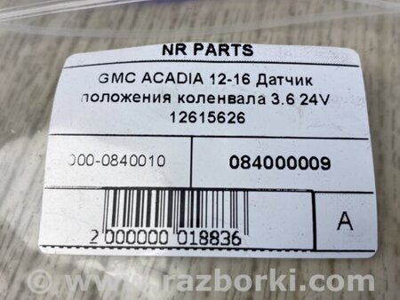 ФОТО Датчик коленвала для GMC Acadia Киев